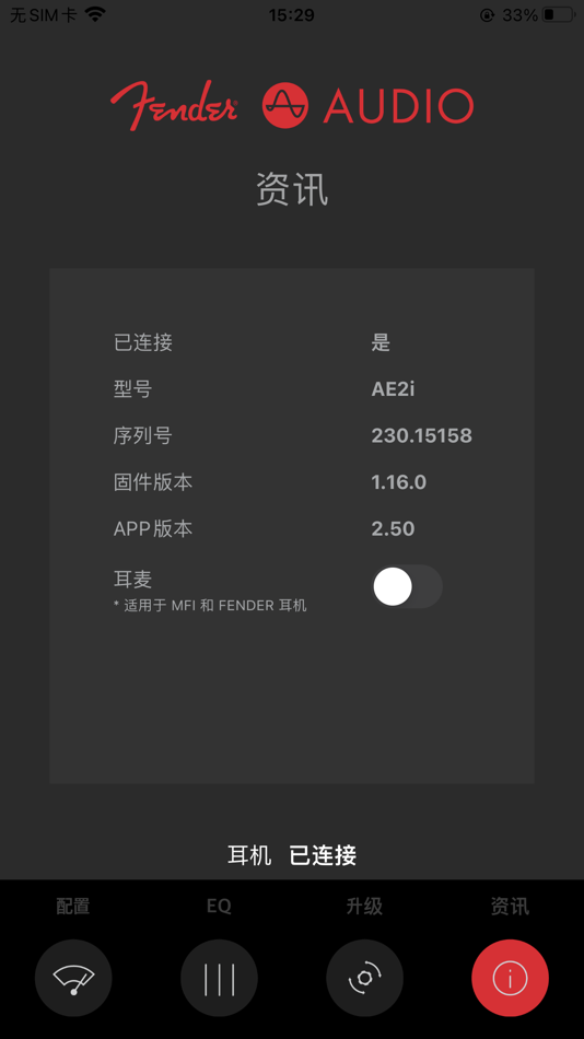 #5. Audio Enhancer (iOS) 由: FENDER