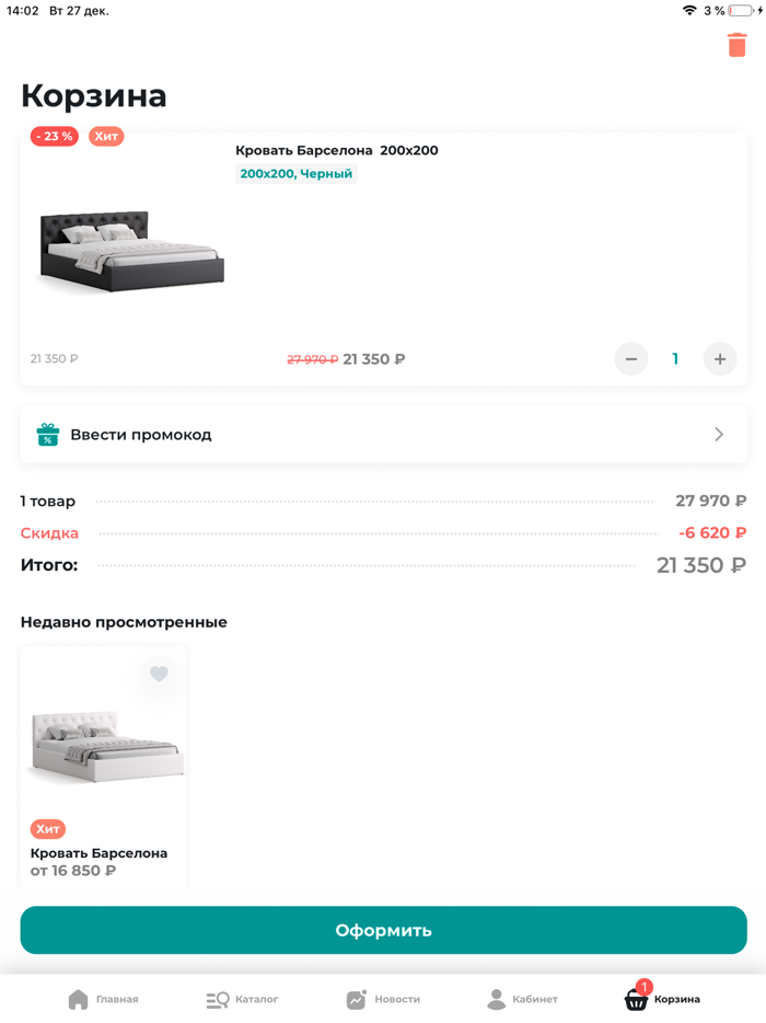 Dekonte - кровати и матрасы