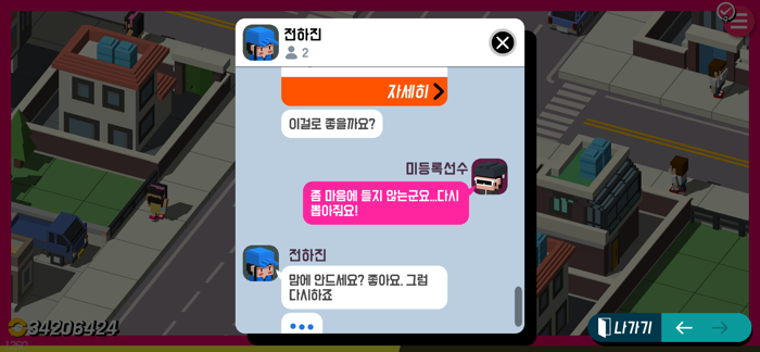 퇴근길랠리