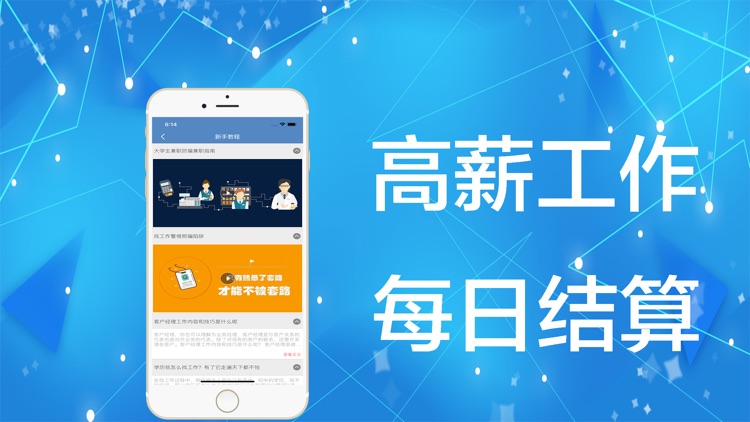 牛帮兼职-兼职招聘平台
