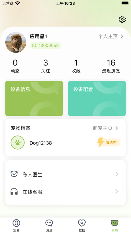 #5. 陌派 (iOS) 由: 北京元宇纪科技有限公司