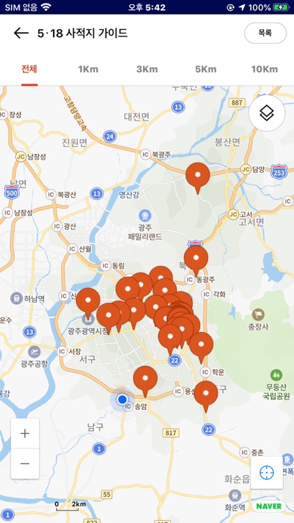 5・18 민주화운동 스마트투어 screenshot-3