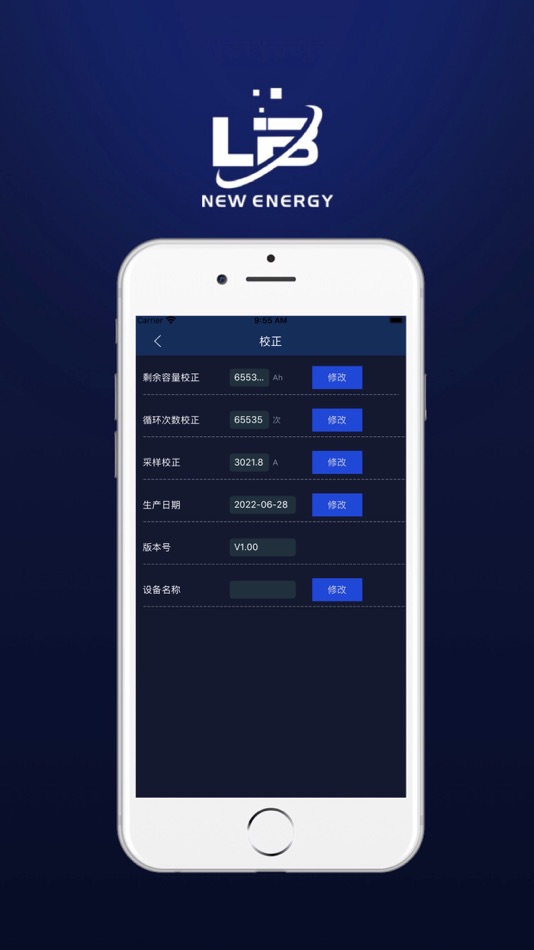#4. 雷霸BMS (iOS) 由: 江西达伙网络科技有限公司