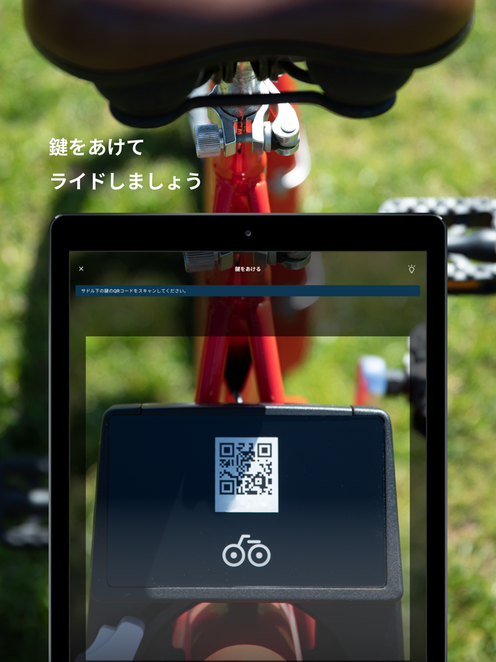 チャリチャリ - シェアサイクル