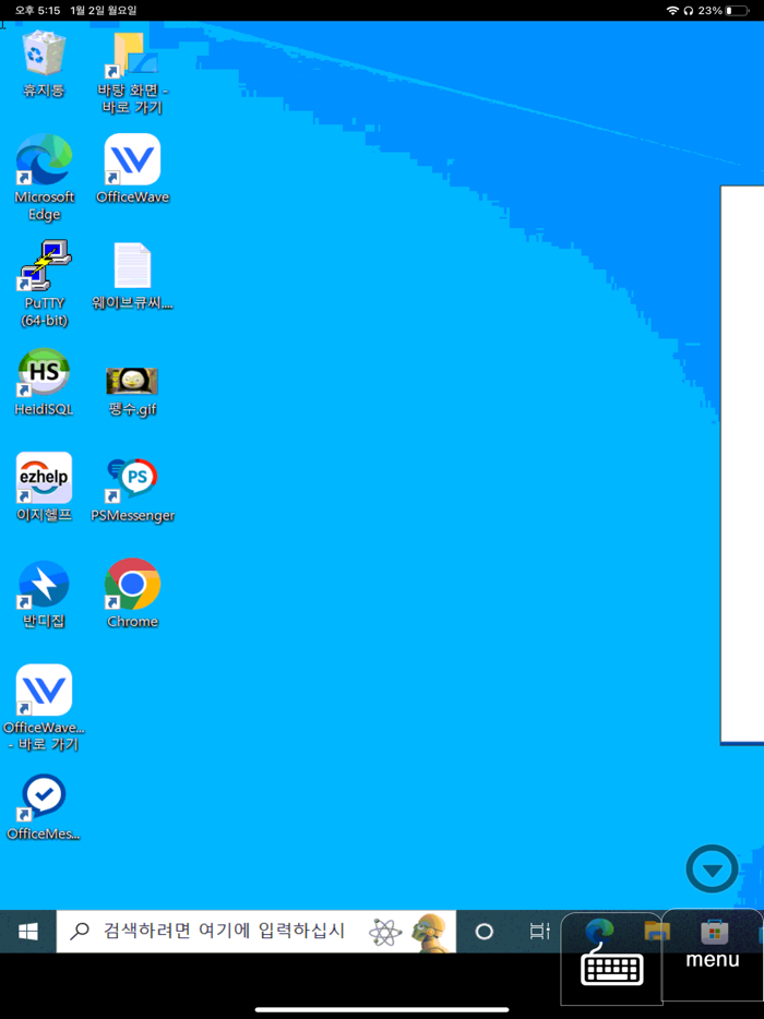 에스원 PS 원격제어