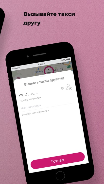 такси Балтика screenshot-3