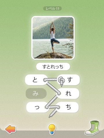 Word Lacesのおすすめ画像5