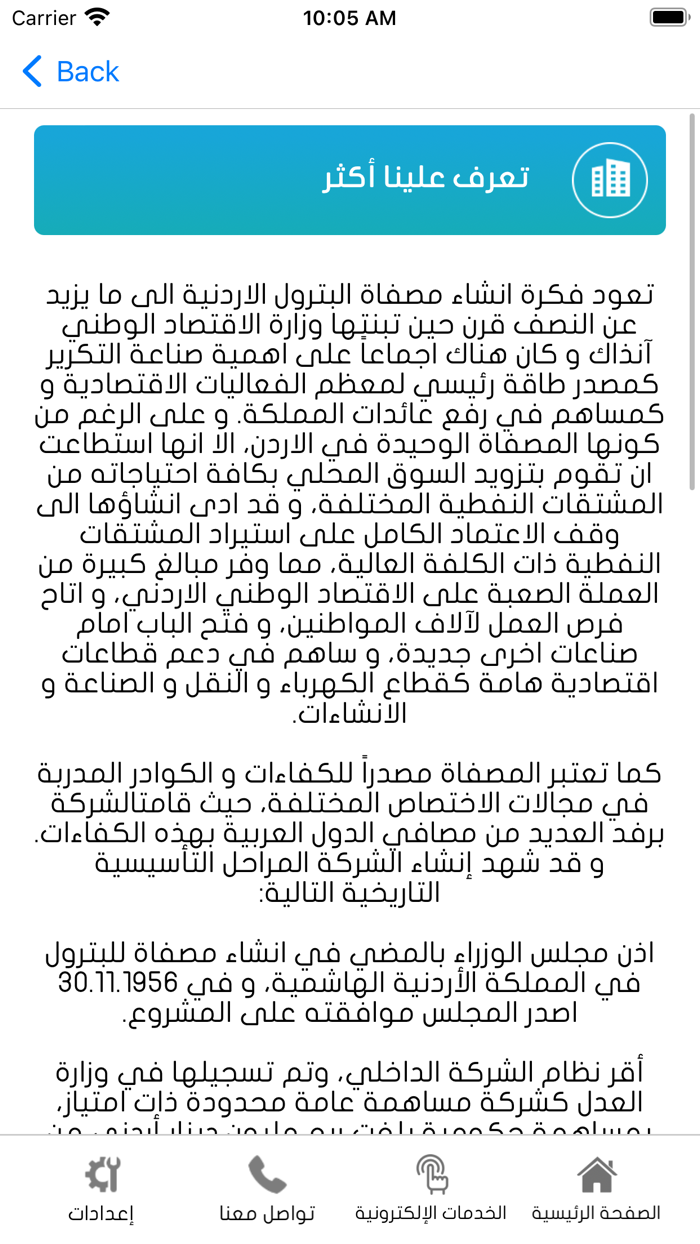 بوابة شركة مصفاة البترول