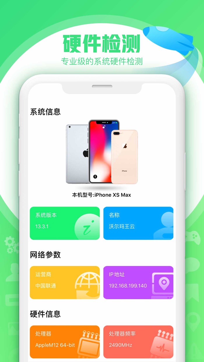 清理大师-垃圾清理助手