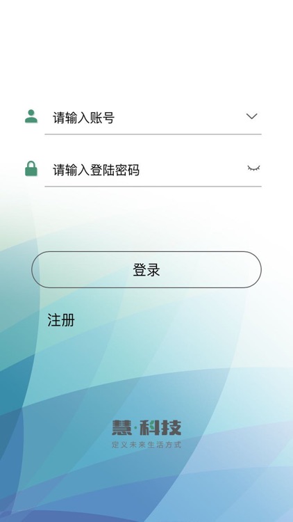 慧科技 screenshot-4