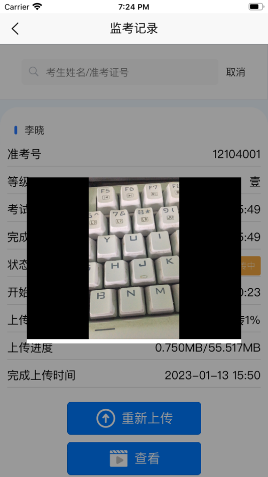 #3. 黔音在线音乐听力考级APP (iOS) 由: 贵州省音乐家协会