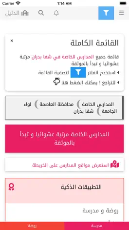 Game screenshot شمسية التعليمية mod apk