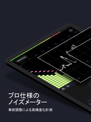 デシベル X PRO - dBA デシベルテスターのおすすめ画像1