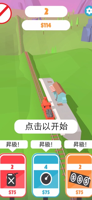 ‎火车冲鸭!