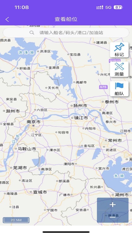 智联江湖-船东端