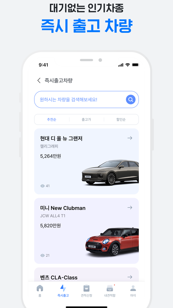 신차연구소, 카랩