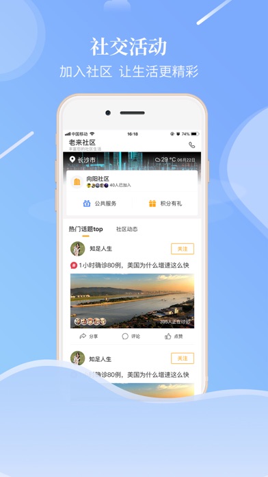 老来健康 screenshot 2