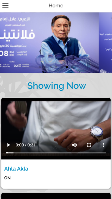 Media World Egypt Screenshot