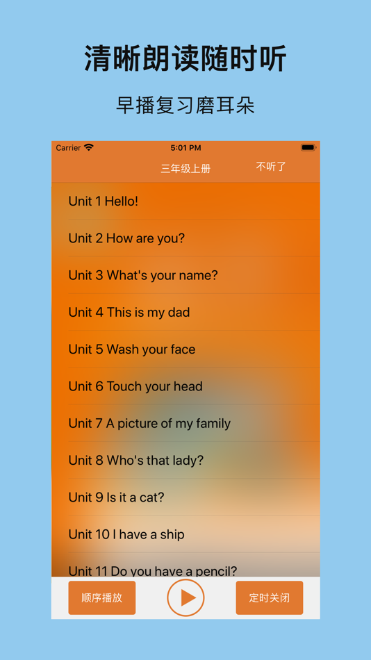 #4. 广州小英(高清版)-最新广州小学英语教材全套12册(含口语) (iOS) Bởi: 志威 梁