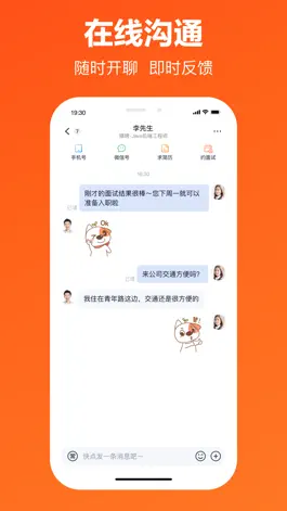Game screenshot 猎聘-专业招聘App hack