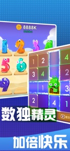 数独（sudoku）-2020新版数独益智小游戏 screenshot #4 for iPhone