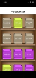 한사평북 screenshot #3 for iPhone