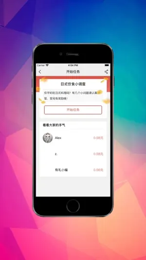 这厮有礼 screenshot 4