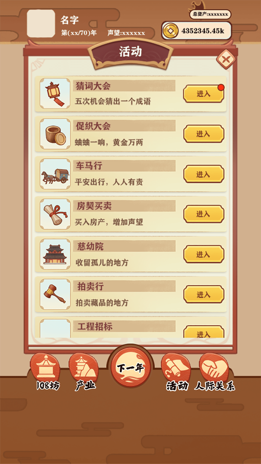 #4. 唐朝人生 (iOS) Podle: 勤勇 厉