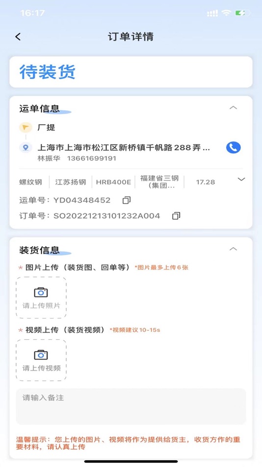 #3. 显现云签收 (iOS) 由: 上海显现科技有限公司