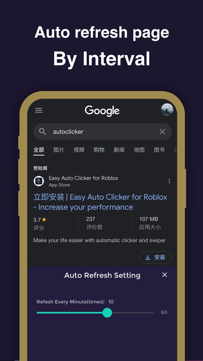 Auto Clicker Automatic Tap