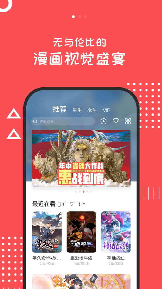 #3. 漫本-好看的漫画大全 (iOS) By: Shanghai YingQi Animation Technology Co., Ltd.