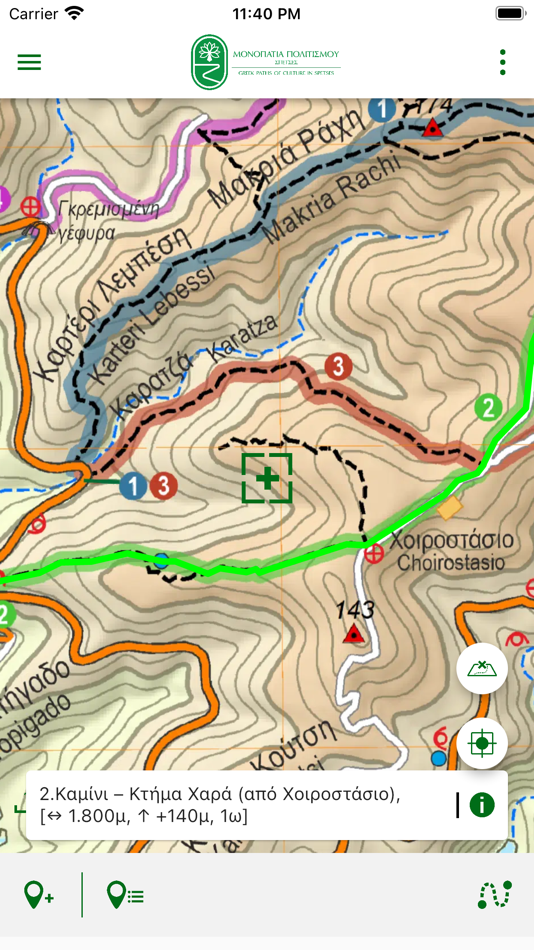 #3. Spetses Paths (iOS) 由: P. MATSOUKA KAI SIA EE