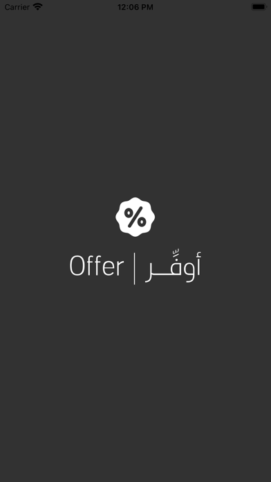 SA Offer Screenshot