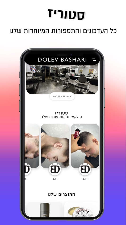 #2. Dolev Bashari | דולב בשארי (iOS) 由: Orel Butbul