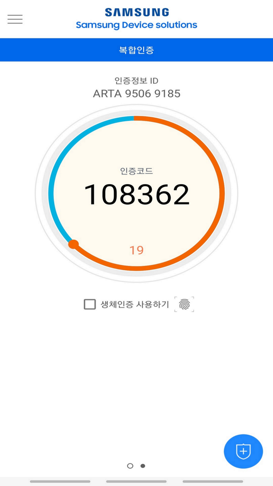 #2. DS 복합인증 (iOS) 由: Feelanet Co., Ltd.