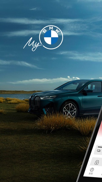 【图】My BMW(截图1)