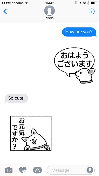 Screenshot #1 pour わんこと敬語