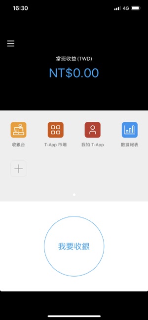 久昌店管家(圖2)-速報App