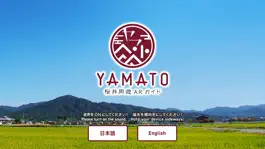 Game screenshot YAMATO 桜井周遊ARガイド mod apk
