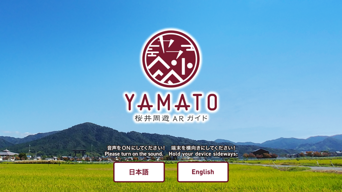 YAMATO 桜井周遊ARガイド