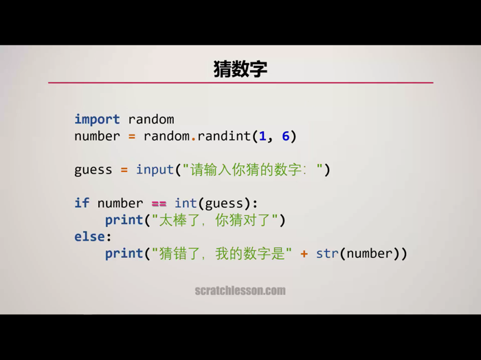 Python零基础入门篇