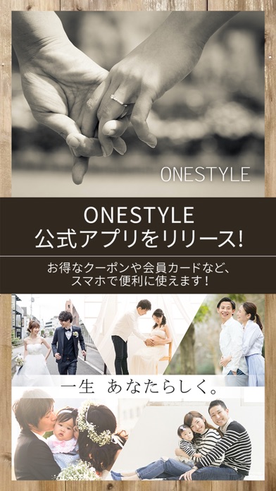 Screenshot #1 pour ONESTYLE メンバーアプリ