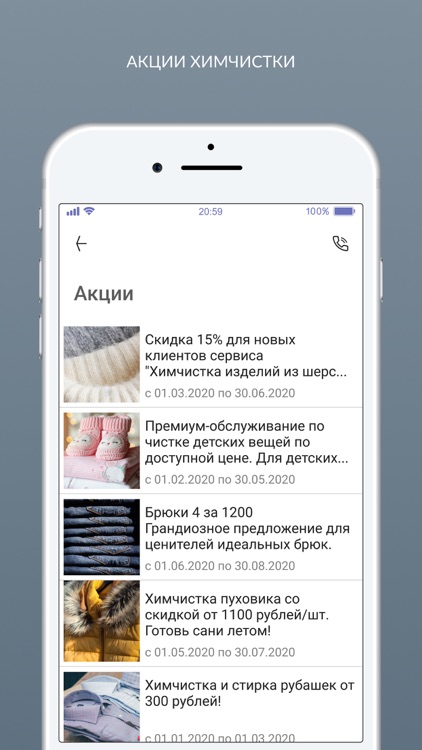 Чистовъ screenshot-6