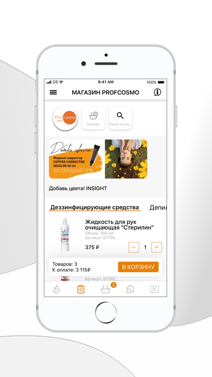 Магазин Profcosmo