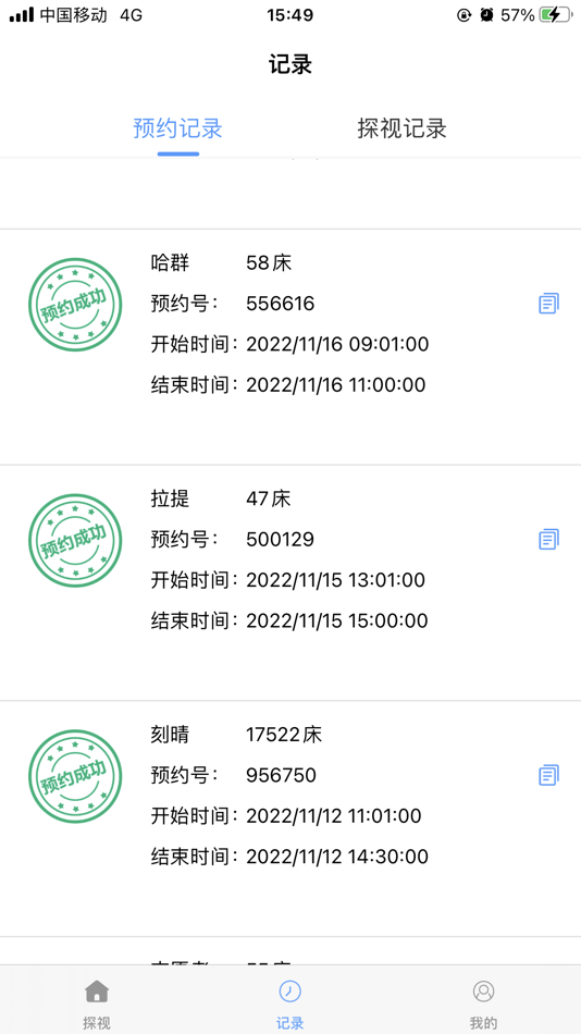 #3. 来邦云探视 (iOS) 由: LonBon Technology Co.,Ltd.
