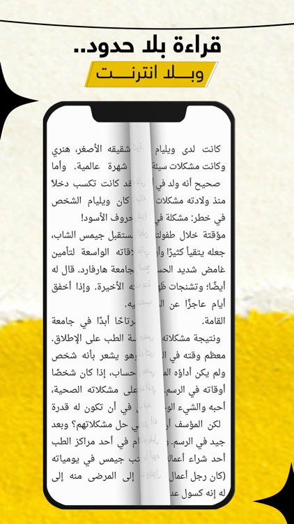 أبجد: كتب - روايات - قصص عربية
