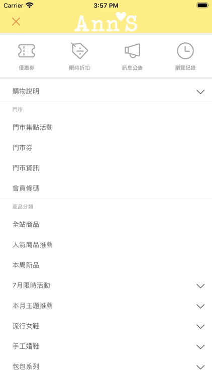 Ann'S妳的美鞋顧問