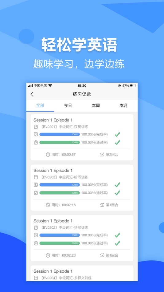 #4. 进名校 (iOS) Podle: 英乐腾教育科技(广州)有限公司