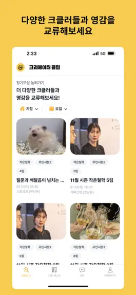 Game screenshot 크클 mod apk