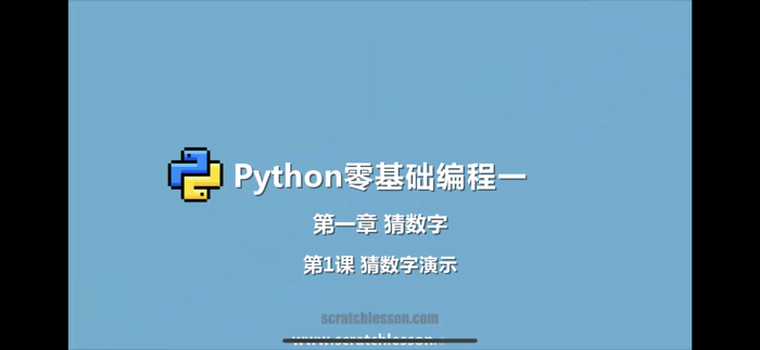 Python零基础入门篇